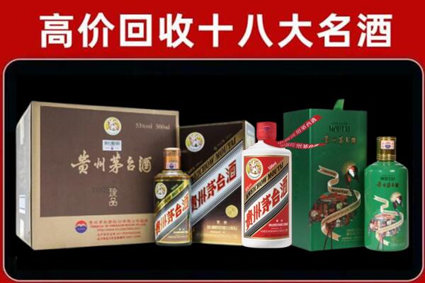 阿拉善回收纪念茅台酒